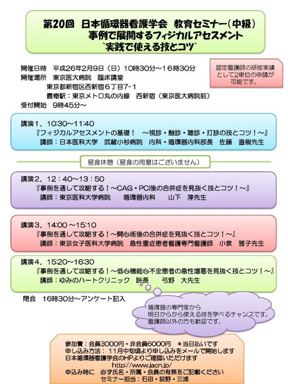 24th_20150306poster