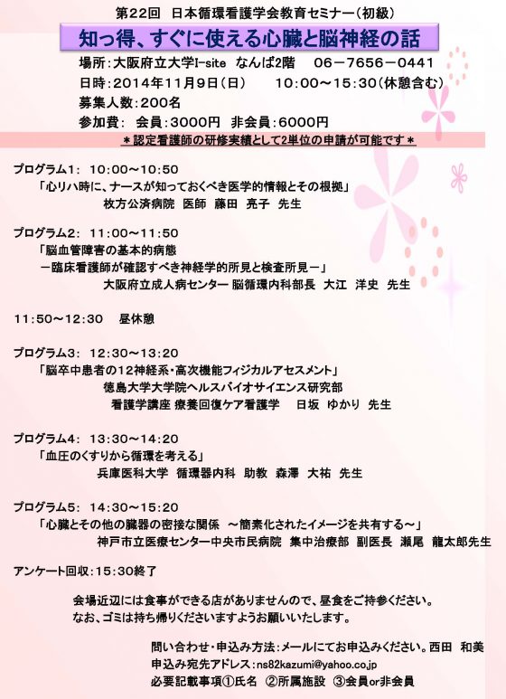 24th_20150306poster